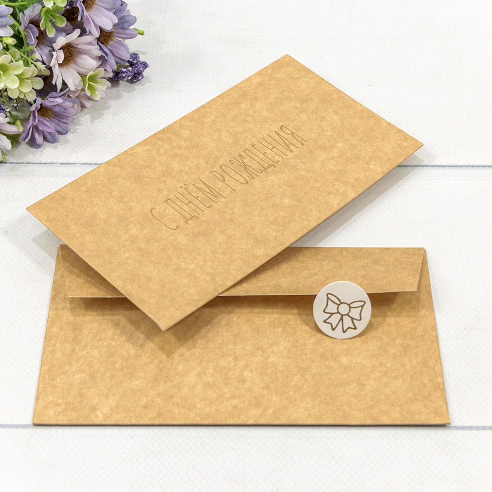 Конверт подарочный 