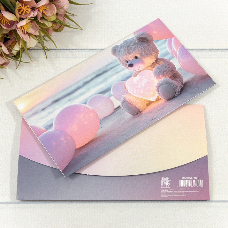 Конверт подарочный    