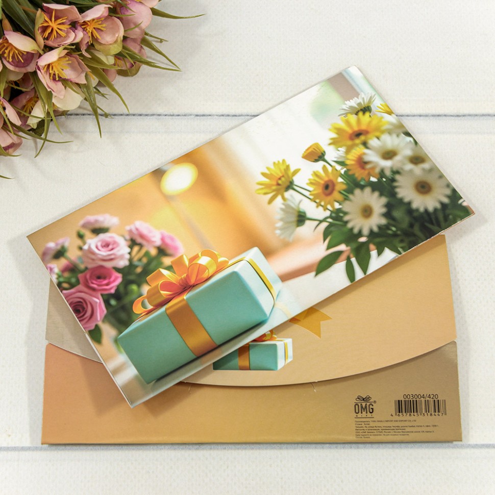 Конверт подарочный 