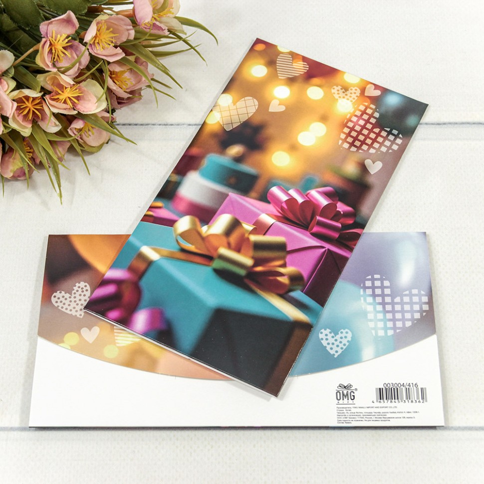 Конверт подарочный        