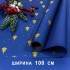 Плёнка для упаковки